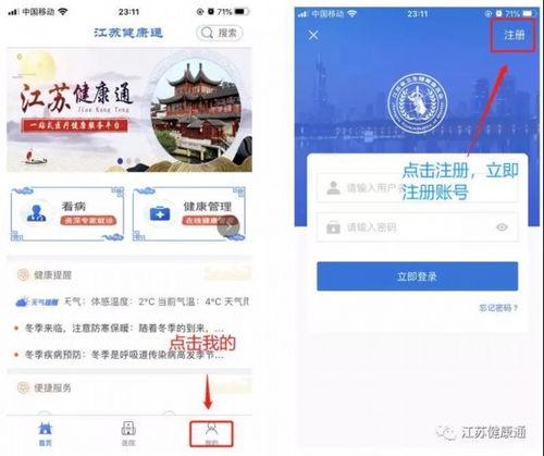 江蘇健康通 足不出戶，免費(fèi)享受專業(yè)發(fā)熱門診與健康咨詢服務(wù)